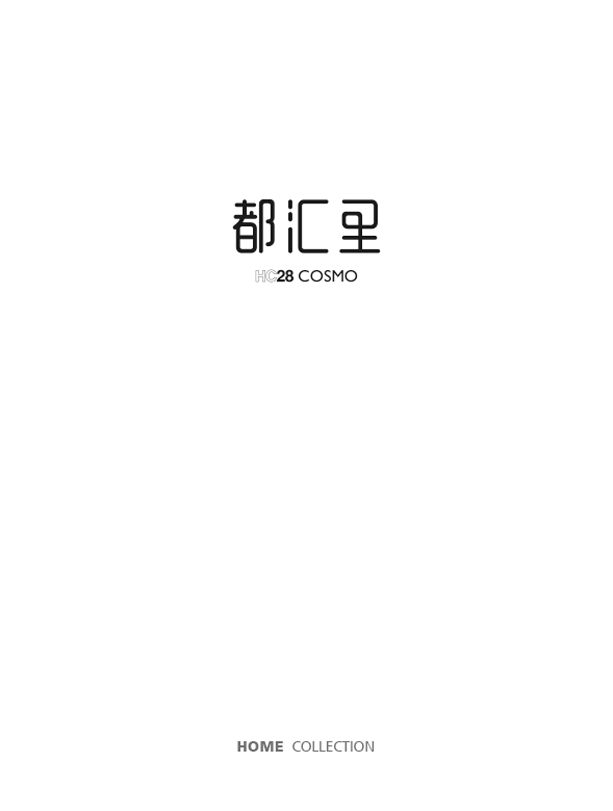 2020产品册