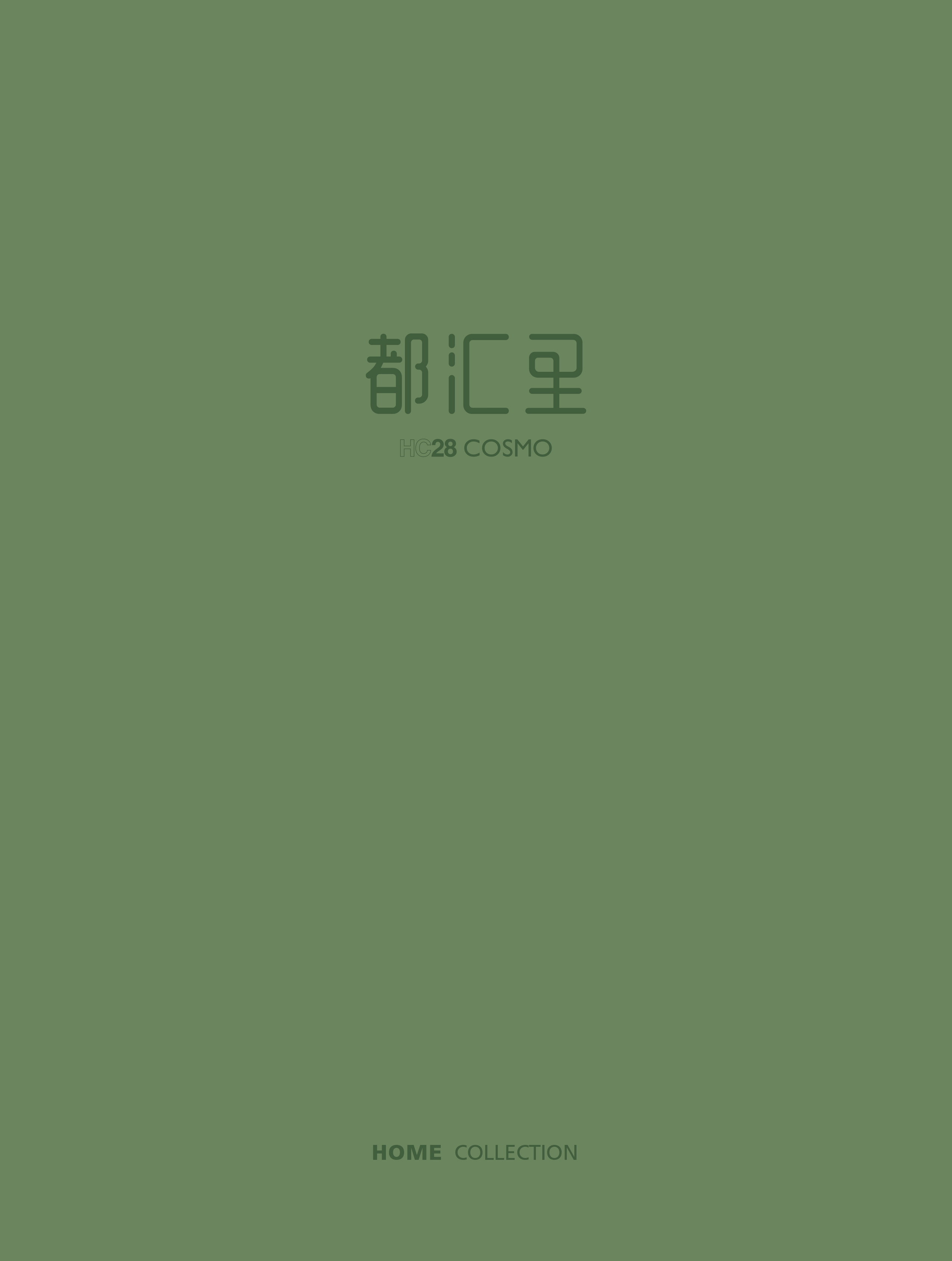 2021产品册